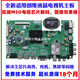 麗田適用創(chuàng  )維 37E 42E700S 47E700S 55E700S 5800-A8R900-0P20 主板 全新A8R900主板接口螺絲孔一樣