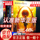 【自營正版】三體全冊正版原版 三體劉慈欣 三體京東自營官方旗艦店 典藏版 【全3冊】劉慈欣--三體（新版）