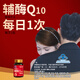 凱貝爾輔酶素ql0備孕軟膠囊生育酚維生素E女士提高增強免疫力保養(yǎng)調(diào)理 一盒裝（心臟養(yǎng)護，備孕輔酶）