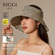 Siggi帽子女大檐防曬帽顯臉小春夏條紋時(shí)尚防紫外線(xiàn)遮陽(yáng)帽漁夫帽可折疊