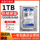 西部數(shù)據(jù)WD10EZEX 1T臺(tái)式機(jī)機(jī)械硬盤7200轉(zhuǎn)西數(shù)1TB單碟500GB32M高性能藍(lán)盤ST1T希捷薄盤安防監(jiān)控 西數(shù)藍(lán)盤1T+保修3年 拆機(jī)