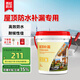 雨虹防水屋頂防水涂料可外露 水性瀝青平房樓面補(bǔ)漏王 東方雨虹屋面 可外露灰色+滾刷布堵漏寶 18kg