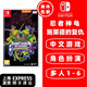 任天堂（Nintendo） Switch游戲卡 海外版主機通用版 NS 游戲卡 忍者神龜 施萊德的復仇 中文