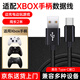 金陵聲寶 微軟xbox手柄連接線one s xsx ss series手柄數(shù)據(jù)線手柄電腦pc連接充電線USB線type-c接口2米黑色