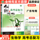 廣東專版2026創(chuàng)新設(shè)計(jì)高考總復(fù)習(xí)高中生物人教版高二高三高中學(xué)生提分練習(xí)冊高考一輪自主教輔練習(xí)課時(shí)單元考點(diǎn)專題熱點(diǎn)講解金榜苑