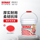 索納克斯（SONAX）韓國進(jìn)口洗車(chē)水桶家用大號刷車(chē)水桶架洗龍卷風(fēng)濾芯沙石擋洗車(chē)桶 18L 透明款