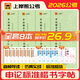 上岸熊2025申論字帖練字帖正楷行楷楷書(shū)公務(wù)員考試政治理論省考國(guó)考臨摹開(kāi)頭結(jié)尾時(shí)政熱點(diǎn)精選素材范文歷年真題寫(xiě)作金句公考專(zhuān)用硬筆成人格子紙 【8本】申論字帖【行楷1本+正楷7本】含政治理論
