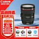 佳能（CANON） 標準變焦鏡頭 佳能單反相機鏡頭全畫(huà)幅/半畫(huà)幅D系列鏡頭全新國行 佳能EF24-105 f/4 IS USM