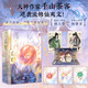 簪星 （全套4冊）《將門嫡女》《嫡嫁千金》作者千山茶客著 修仙爽文小說 顧白嬰×楊簪星 青春文學(xué) 實(shí)體圖書 【裸書】簪星 全兩冊