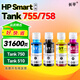 長(cháng)平適用惠普HP Smart Tank 755 758 750 510series打印機墨水 黑色GT51 GT52