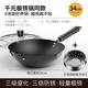 傳世家徽（Muceski）炒鍋鐵鍋無涂層炒菜鍋精鐵極鐵平底不粘鍋燃?xì)怆姶艩t通用已開鍋 34帶蒸籠-無涂層極鐵不生銹 34cm