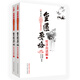 金匱要略校注白話解(上下冊(cè))郭靄春中醫(yī)經(jīng)典白話解系列 郭靄春 王玉興 編著 中國(guó)中醫(yī)藥出版社 中醫(yī)入門必讀之作 書籍