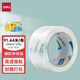 得力（deli）30369/30248高品質(zhì)高透明封箱膠帶 倉庫打包膠帶 家用辦公多用膠布 30369 高透明60mm*100y【1卷裝】 標準版