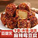 胖東來(lái)品質(zhì)貴州霉豆腐遵義香豆腐臭豆腐乳麻辣霉豆腐老式霉豆腐 香辣霉豆腐210g*2瓶[]
