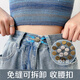 范爺家牛仔褲紐扣10個收緊免釘免縫調(diào)節(jié)專用褲子改褲腰大小收腰扣子神器