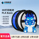 閃鑄科技 PLA  3D打印機耗材環(huán)?？山到饩€(xiàn)徑穩定多色可選出絲順暢不易受潮韌性高無(wú)氣泡3件75折1KG 白色 1kg