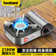 巖谷ZM-1S卡式爐便攜燒烤肉爐具戶外燃?xì)鉅t子野外野炊瓦斯?fàn)t頭