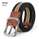 稻草人男士腰帶帆布休閑男款皮帶學(xué)生韓版針扣褲帶軍訓潮流情人節禮物 70963【可選長(cháng)度105、115、125】