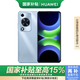 華為（HUAWEI）暢享 70S 國家補貼15% 6.75英寸AOD護眼大屏 8GB+256GB冰晶藍 鴻蒙智能手機