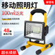 thermarest戶外照明燈led充電投光燈超亮強光防水停電應急移動便攜露營燈 單鋰電1000w續(xù)航8h/100平方米