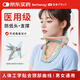 Barbenny夏季可調(diào)節(jié)頸托醫(yī)用頸椎牽引脖套便攜式固定支撐防低頭脖子矯正器