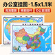 2026地圖 辦公室掛圖 精裝掛繩版 1.5米*1.1米 中國地圖+世界地圖