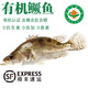 【有機(jī)淡水魚】生態(tài)河鮮 三去鮮活速凍 南都湖生鮮魚類海鮮水產(chǎn) 【有機(jī)鱖魚】500g/袋 1袋【嘗鮮裝】