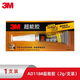 3M【全網(wǎng)低價(jià)】3M膠水透明快干膠玻璃陶瓷木材金屬塑料橡膠粘合速干AD118-1支