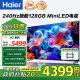 海爾（Haier） 電視 H7系列240Hz高刷 百級分區背光MiniLED 智能4K超高清護眼游戲電視以舊換新一級能效 85英寸 128G分區背光240HZ高刷 85H7