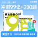沖刺99記 科目任選】斯爾教育cpa教材2025注冊會計師斯爾精準沖刺99記精準沖刺200題會計審計財管財務管理稅法經(jīng)濟法戰(zhàn)略官方注會25年注冊師 會計 25注會-精準沖刺99記&200題