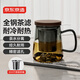 京東京造 遠(yuǎn)山泡茶杯 茶水分離高硼硅玻璃具禮物男士【不銹鋼茶漏】 440ml