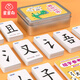 星星舟魔法漢字卡片識字卡兒童漢字組合玩具紙牌桌游幼兒?jiǎn)⒚善醋钟螒?上下左右半包圍結構-鐵盒款