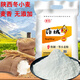 雍城面粉中高筋面粉雪花粉小麥面粉包子餃子饅頭新疆多用途小麥粉10斤 特一小麥面粉10斤（無添加）