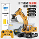 嘉識(shí)吊塔玩具合金大號(hào)遙控塔吊車(chē)工程車(chē)電動(dòng)兒童起重機(jī)男孩旋轉(zhuǎn)吊車(chē)塔 豪華版-黃色巨無(wú)霸12通合金挖掘 標(biāo)配