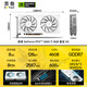 索泰【3期免息】GEFORCERTX5060ti 16G|8G  臺式獨立電腦游戲三角洲行動(dòng)顯卡deepseek人工智能 DLSS4 RTX 5060Ti 8G 星辰+先馬 GT750
