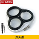 zler 適用飛利浦剃須刀HQ7310 HQ7160 HQ7180刀頭蓋刀片網(wǎng)卡門(mén)蓋刀架轉軸充電器線(xiàn) 刀頭蓋