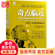 【當(dāng)當(dāng)】奇點系列 奇點臨近奇點更近奇點到來 雷·庫茲韋爾重磅新作 影響比爾蓋茨 劉慈欣 李彥宏的全球知名未來學(xué)家 萬維鋼 重磅作序推薦 湛廬文化 出品 人工智能 奇點臨近 奇點臨近