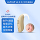 歐仕達(dá)助聽器奧戈蘭SU05耳背式數(shù)字通道年輕老人耳聾耳背大功率機(jī) SU05P