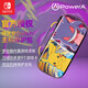 PowerA任天堂官方授權 switch收納包 switch保護包 堅固防摔抗壓 switch oled/lite收納 皮卡丘耿鬼