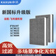 咖訊適配飛利浦空氣凈化器AC8612/8622過(guò)濾網(wǎng)AC8686/8688濾芯FY8197 原機(jī)夾碳款