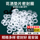 佐之尋花灑墊片密封圈4分6分花灑墊圈花灑配件大全硅膠墊圈其他五金件 4分/6分白色墊片各5個(gè)
