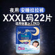 幫寶適幫寶適安睡拉拉褲 夜用大量吸成長(zhǎng)褲 XXXL22片（17kg以上）