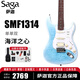 薩伽（SAGA）電吉他SMF1314升級款 初學(xué)者學(xué)生專業(yè)演奏搖滾入門吉他 海洋之心Cosmic Ocean 單單雙