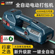 米萊德全自動(dòng)手持電動(dòng)打包機(jī)捆扎帶收緊pet塑鋼帶熱熔免扣打包拉緊器