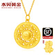 水貝黃金足金999八寶羅盤吊墜新年禮物送老婆送閨蜜節(jié)日禮物 八寶羅盤大版+金重約2g+多退少補(bǔ)