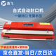逸飛 手壓半自動(dòng)封口機(jī)小型臺(tái)式家用商用食品袋鋁箔塑料袋家用熱封機(jī) SF-400自動(dòng)封口機(jī)【京倉(cāng)速發(fā)】