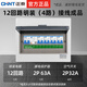 正泰（CHNT）配電箱成套家用強(qiáng)電箱整套含空氣開關(guān)漏電保護(hù)器配電箱接線成品 12回路-明裝【4分路】