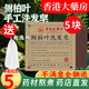 香港大藥房香港大藥房側(cè)柏葉洗發(fā)皂水何首烏無(wú)患子苦參手工洗頭皂送起泡網(wǎng) 【家庭裝】5盒到手500g