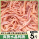 新鮮水發(fā)鴨腸5斤商用冷凍無(wú)油免洗脆鴨腸麻辣燙火鍋串串燒烤食材 5斤裝鴨腸