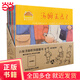 小兔湯姆旅行版（全26冊）